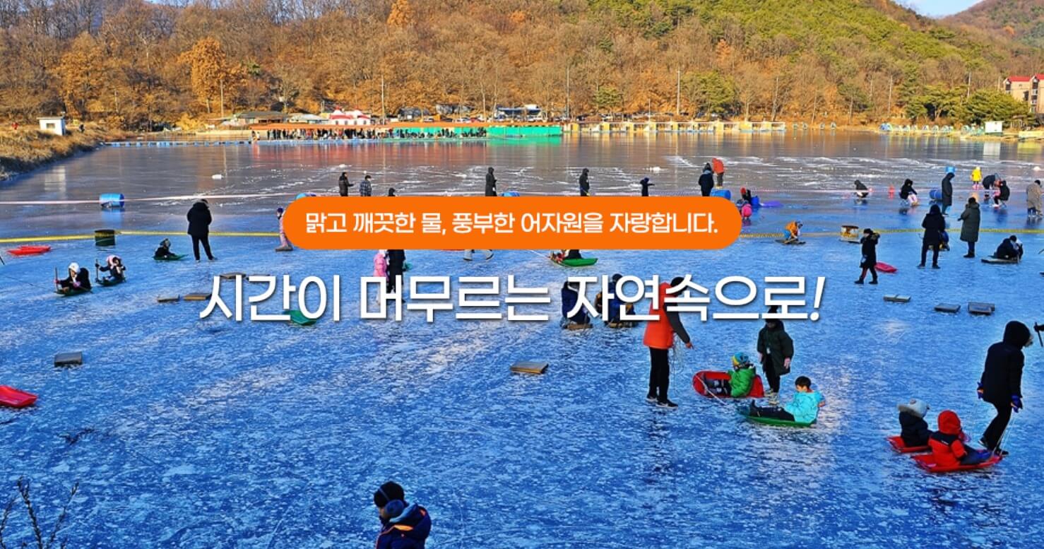 빙어축제장