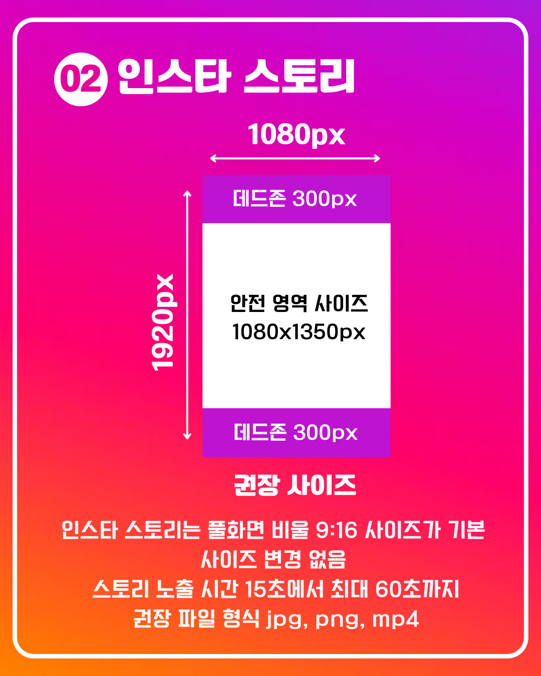 인스타그램 사이즈