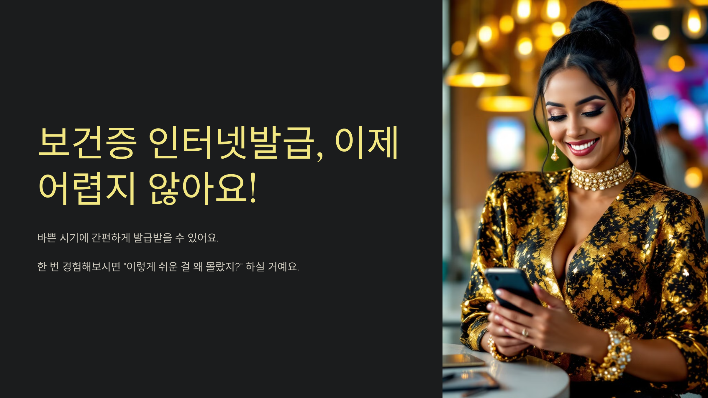 보건소 보건증 인터넷발급 재발급 검진 시간 비용