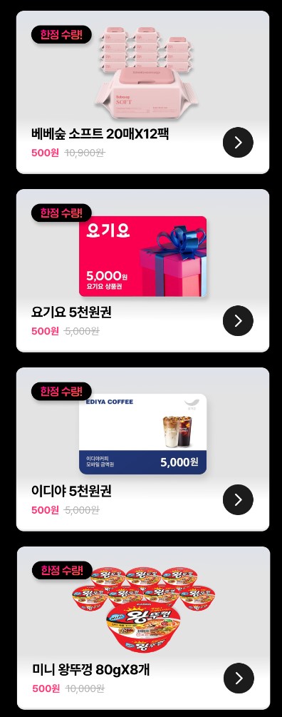 그립500원구매가능상품