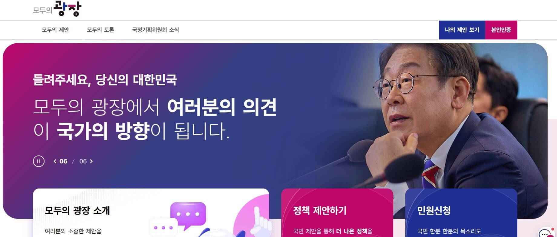 모두의 광장