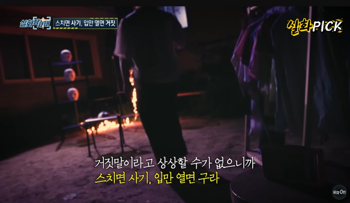 실화탐사대-김상희