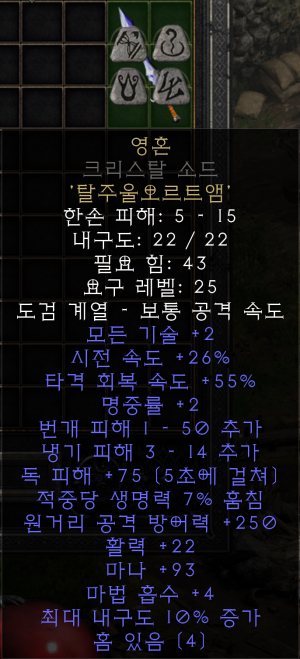 영혼(스피리트) 제작