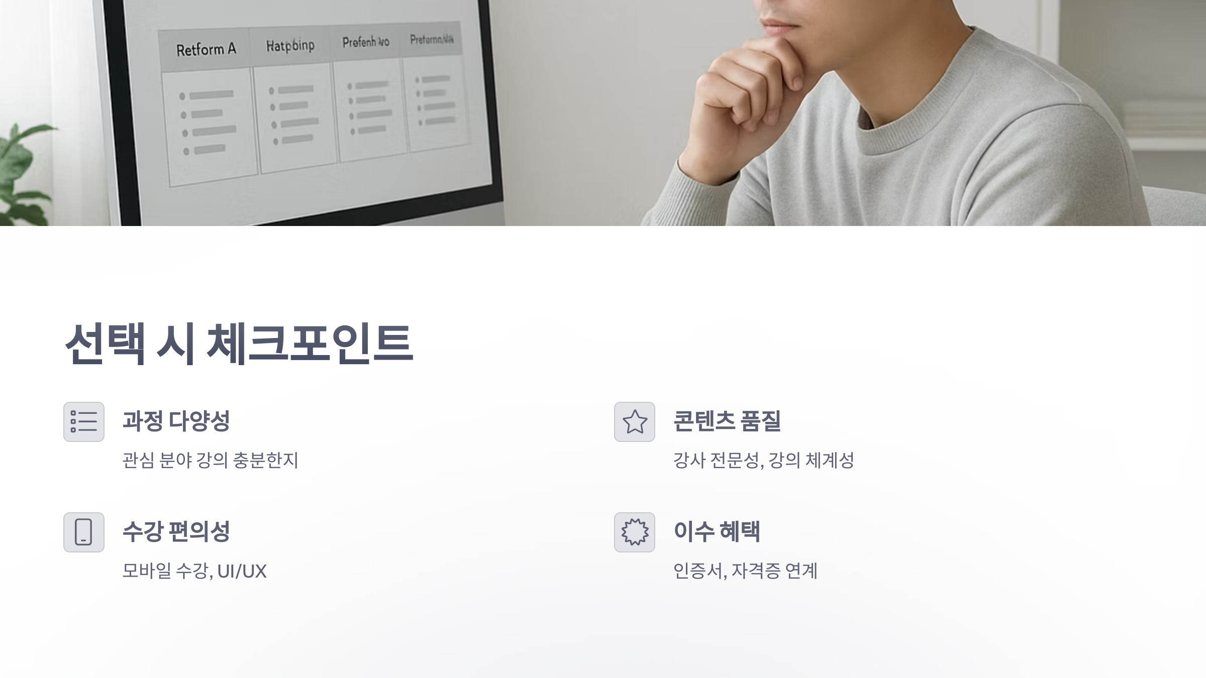 사이버-연수원-4