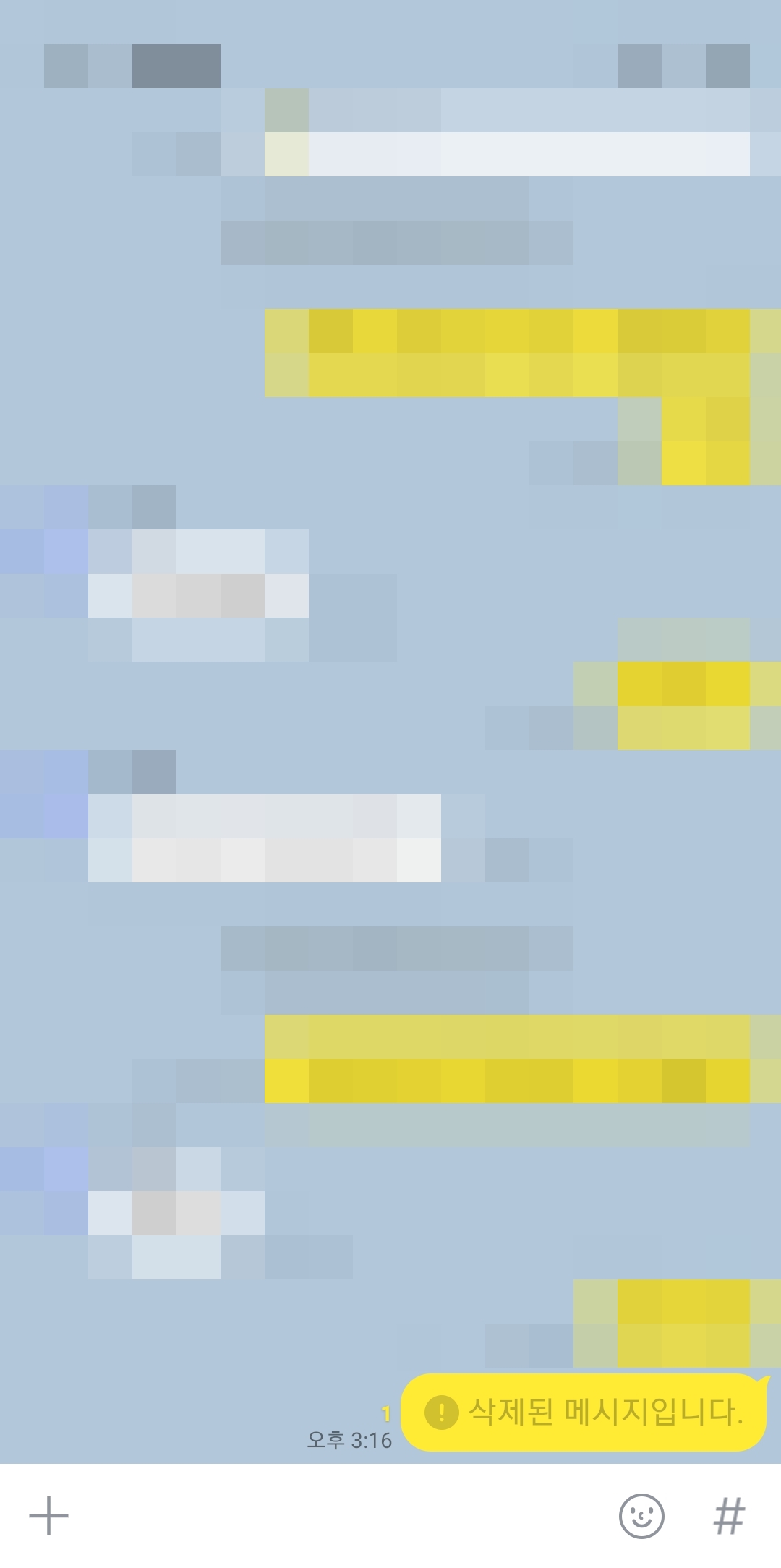 메시지가 성공적으로 삭제되고 '삭제된 메시지입니다' 문구가 표시된 대화창