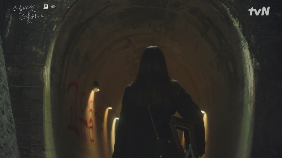 스물다섯 스물하나