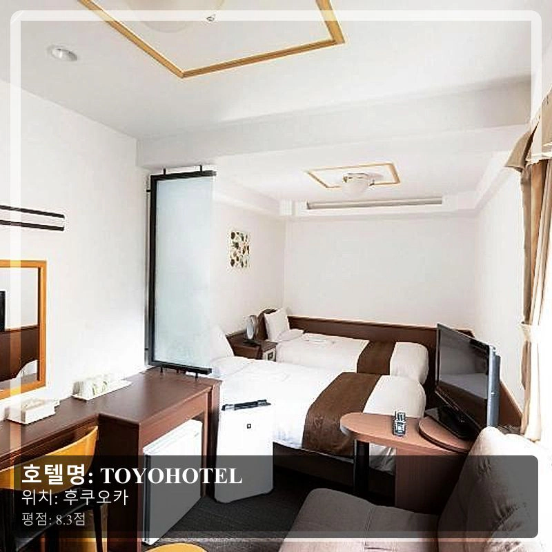 TOYOHOTEL_7