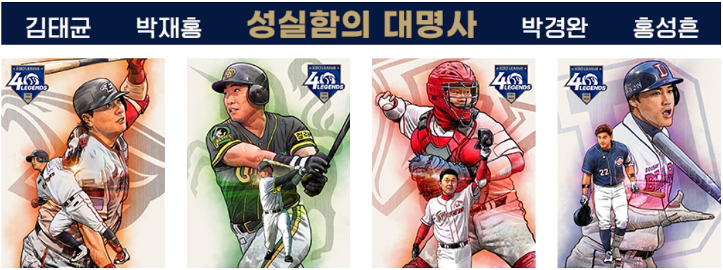 6차 발표: 성실함의 대명사 (8월 22일 발표)