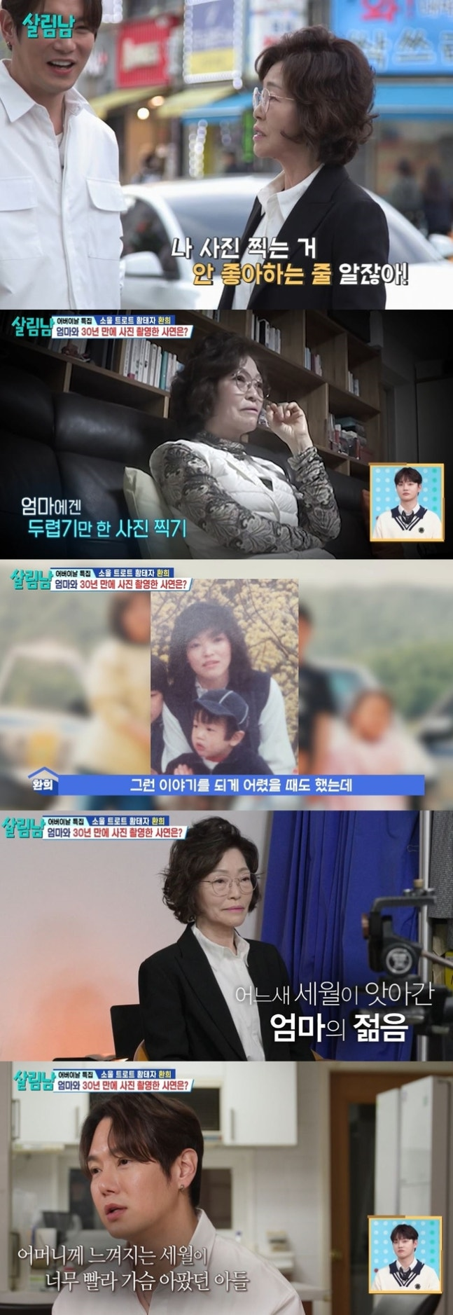 kbs살림남