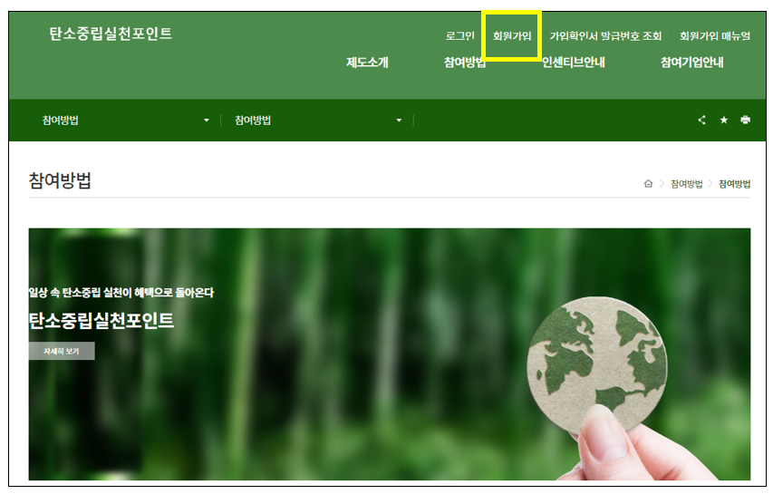 가입방법