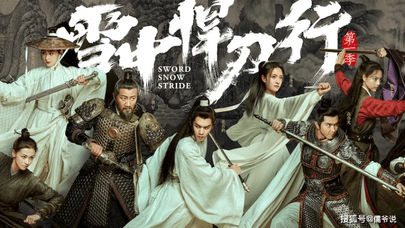 드라마 설중한도행 줄거리와 인물 관계 분석_7