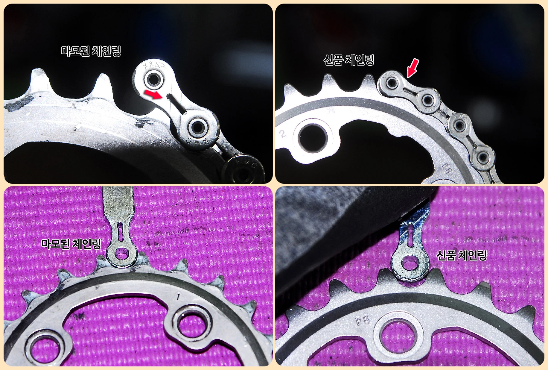 정상과-비정상-비교사진-체인링