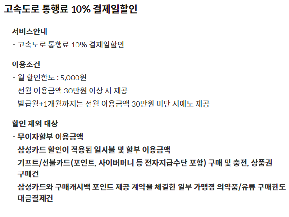 My S-OIL 삼성카드