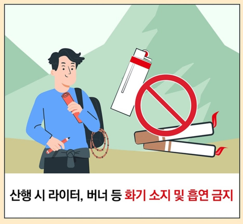 산불 관련 이미지