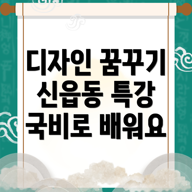 디자인 국비지원 학원