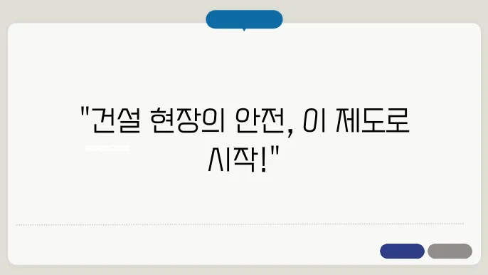 현장별음설기계대여금지급보증제도 정보 총정리