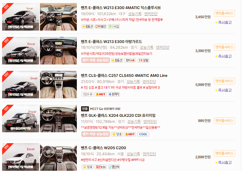 벤츠 EQS 중고차 가격 시세표 24년