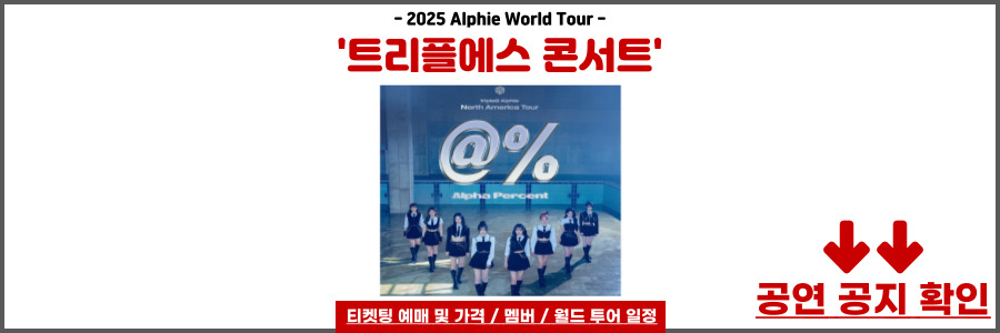 트리플에스