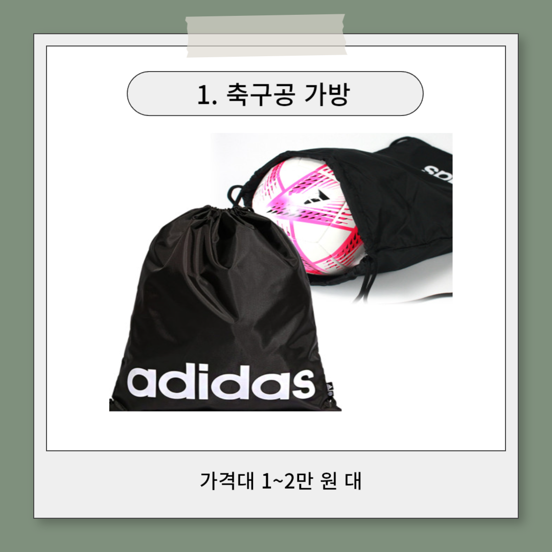 초등남자아이 생일선물