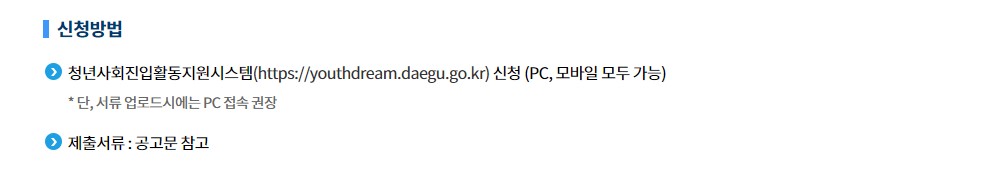 청년희망적금 자격조건 신청방법