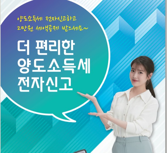 개인사업자 절세하는 방법 세액공제1