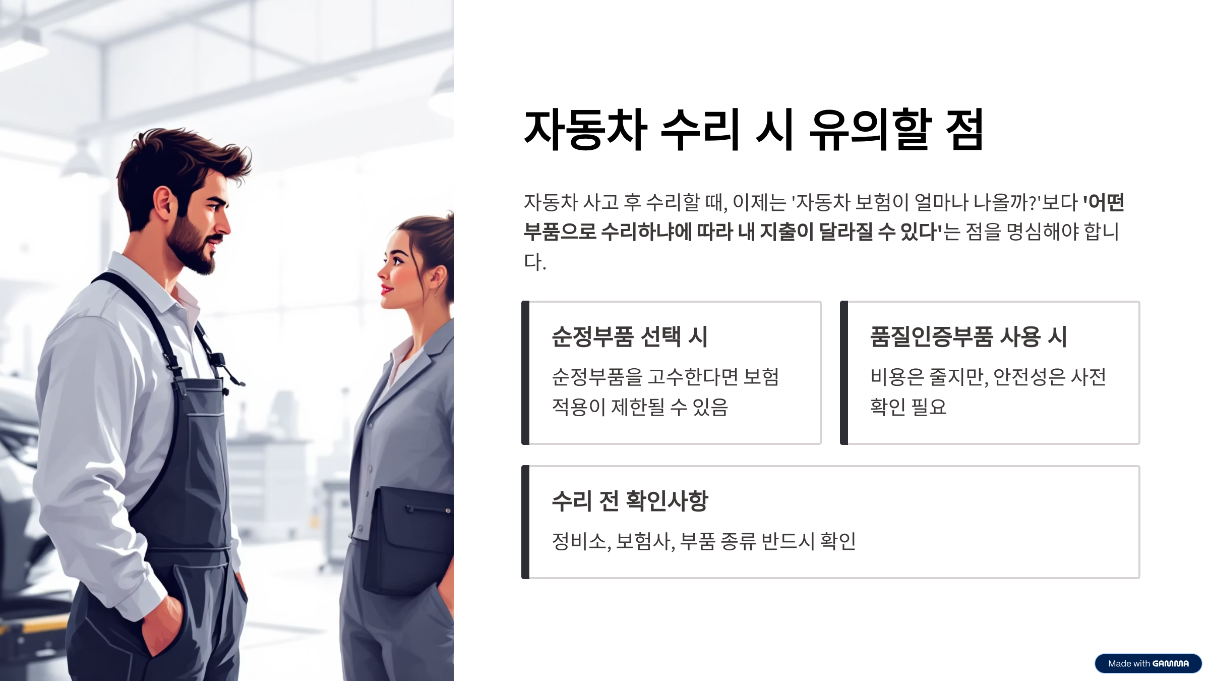 2025년 추석 고속도로 통행료 면제 기간 이용 방법