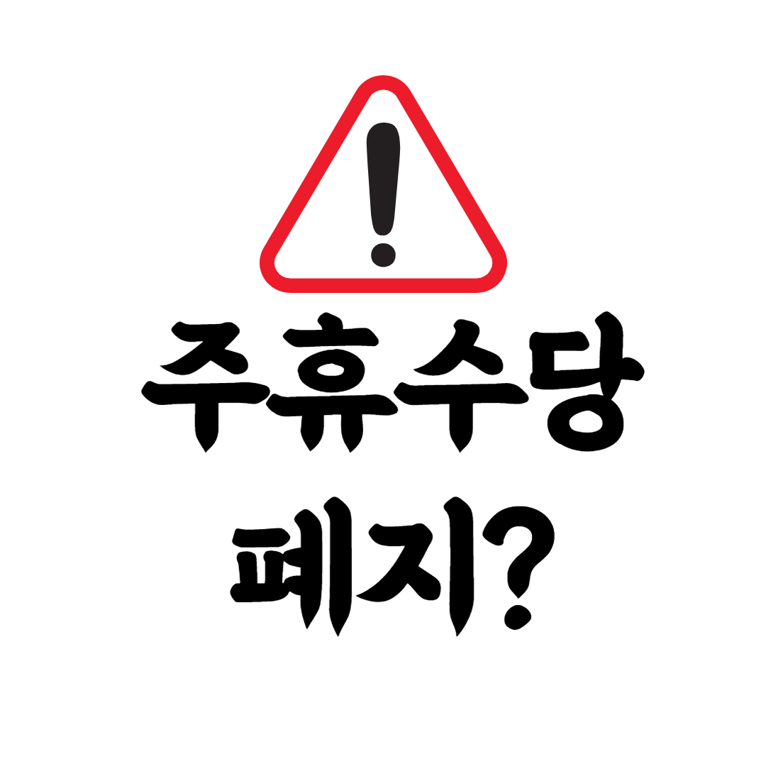 2023 최저시급