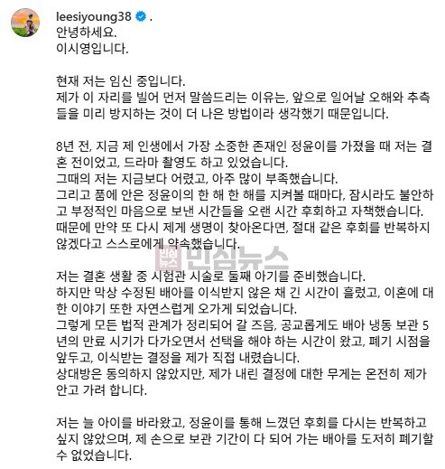이시영 시험관 무동의 임신