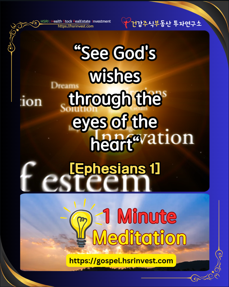 Ephesians 1 Meditation