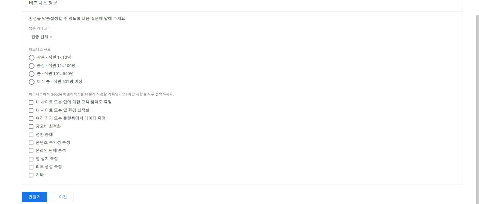 구글-애널리틱스-홈페이지-사진