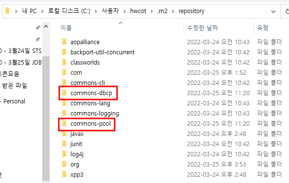 추가된 lib 경로