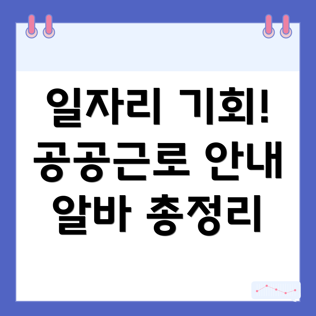 오산시 외삼미동 일자리