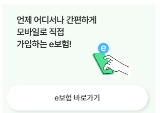 교보생명-실비보험-청구방법-필수-서류까지-완벽-정리