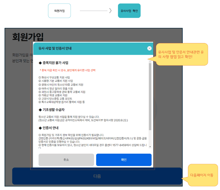 경기도 청소년 교통비 지원