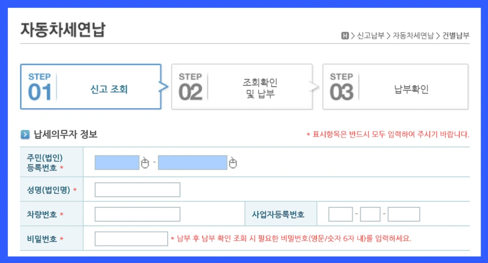 자동차세-연납신청-서울시-세종시-화성시-부천시