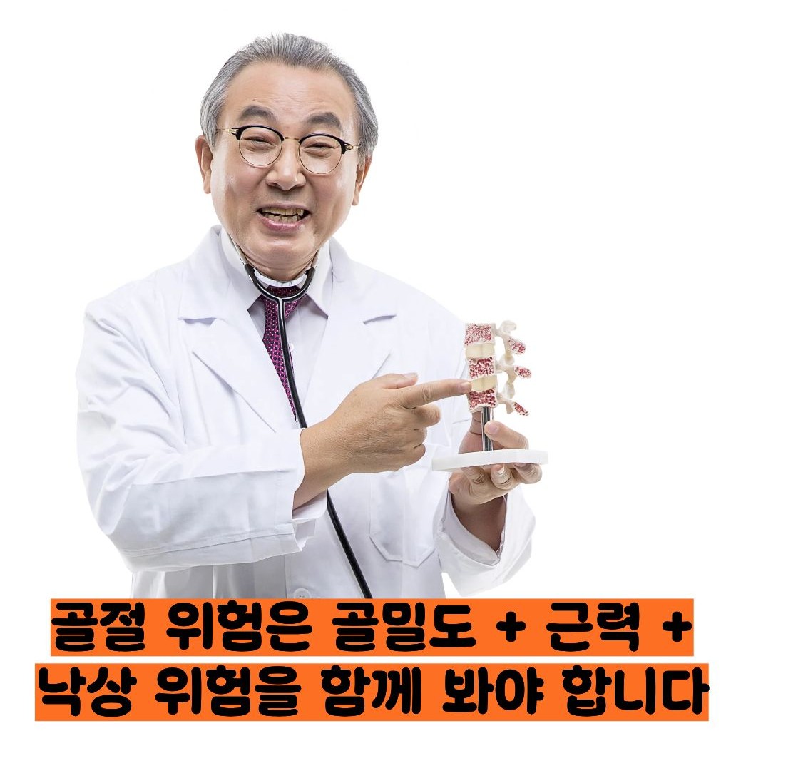 골밀도 정상수치