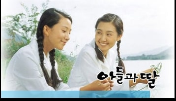 드라마 아들과 딸 주연 배우 김희애 채시라