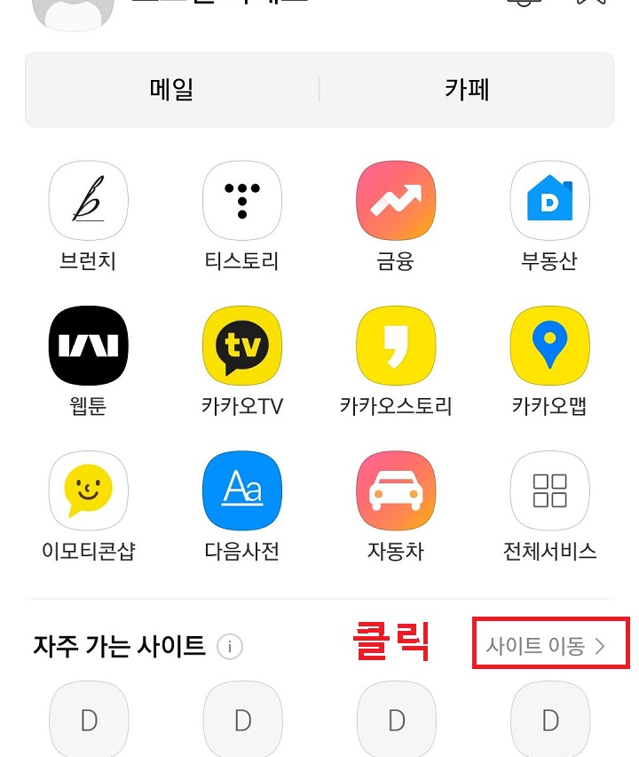 아래쪽 사이트 이동 메뉴 클릭함