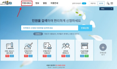 아파트 평면도 조회, 열람, 발급하는 방법