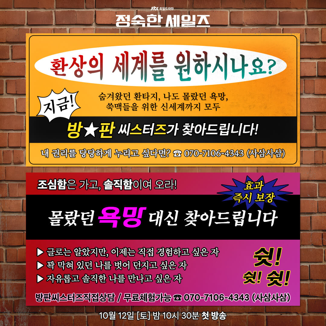 정숙한 세일즈