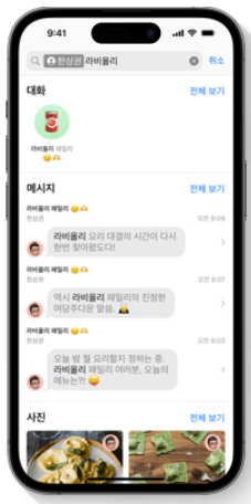 아이폰 스레드 검색화면