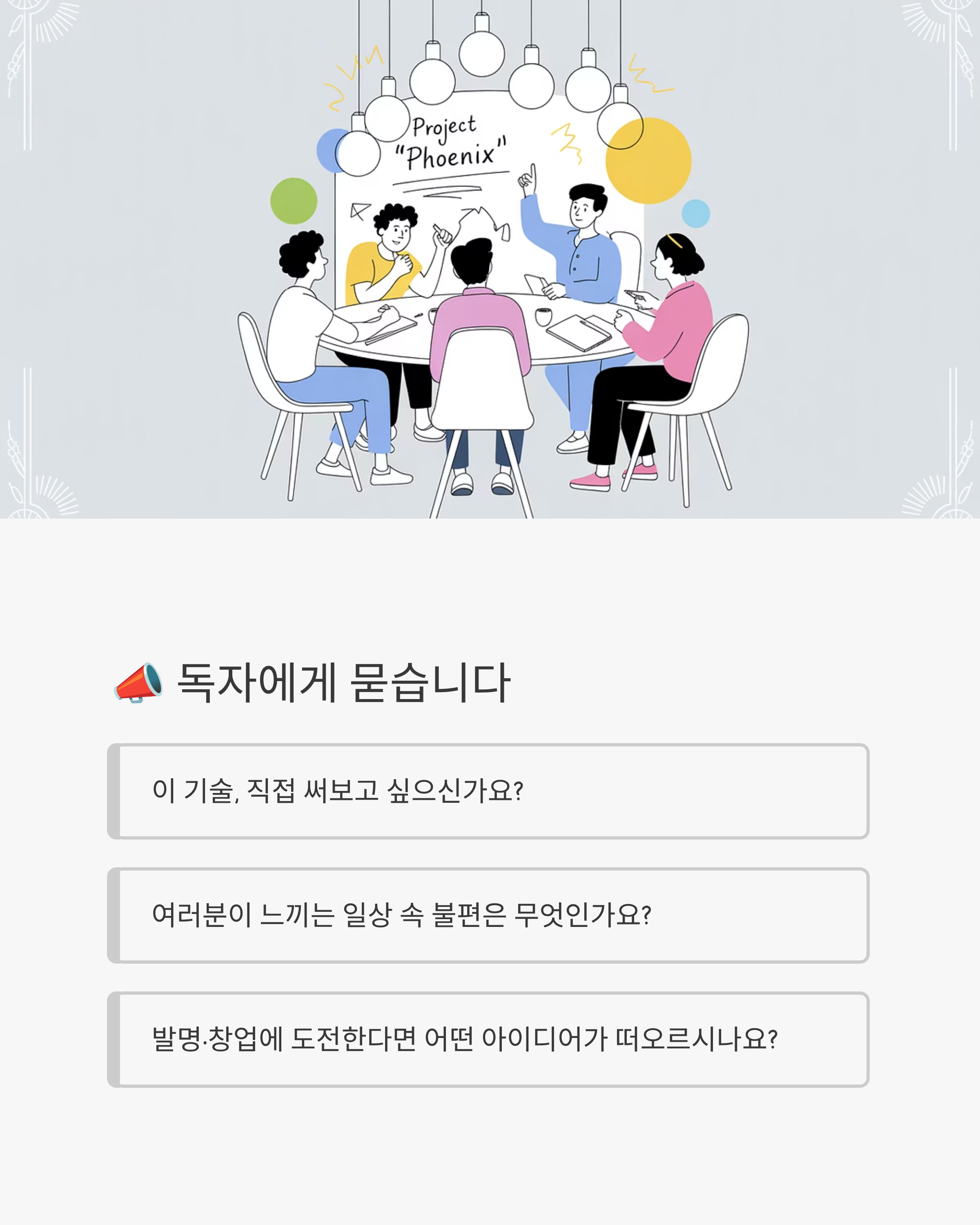 장동민특허관련사진