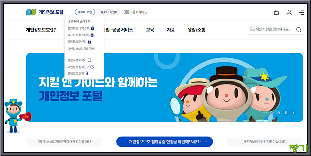 내가 가입한 사이트 조회하기