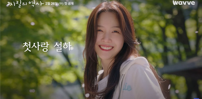 드라마 &amp;#39;찌질의 역사&amp;#39;(2025) 감상평 &amp;#124; 줄거리부터 핵심 포인트까지!