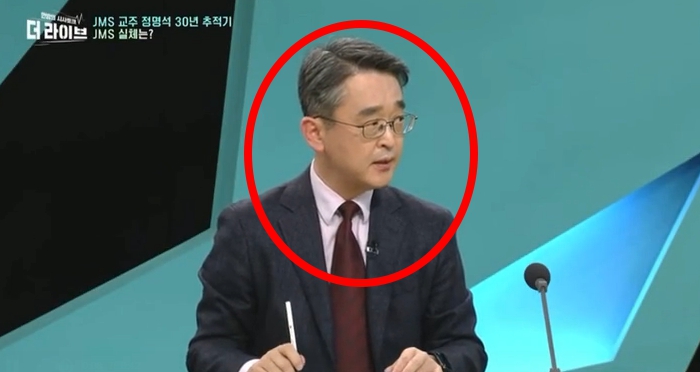 KBS 더 라이브 JMS 정명석 폭로 방송사고 현직 신도 PD 통역 정체 김도형 교수