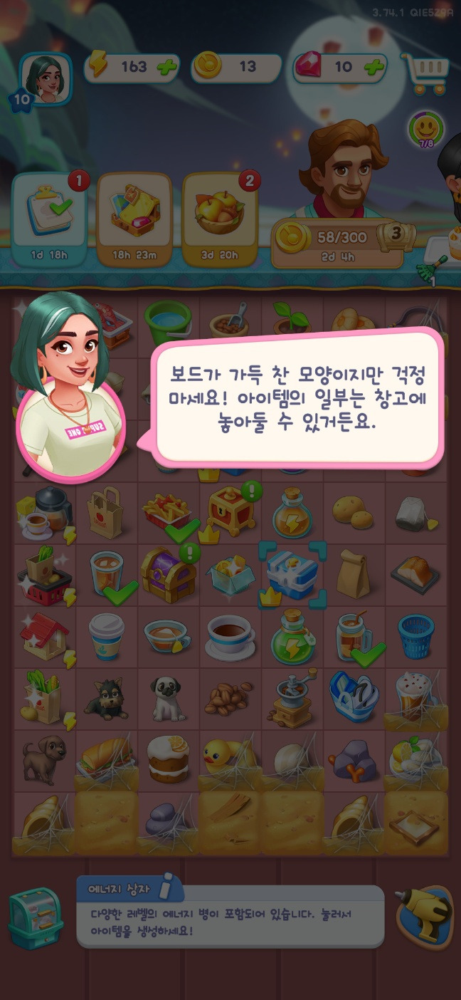 가십하버 에너지의 역할과 관리법 1 스토리 진행