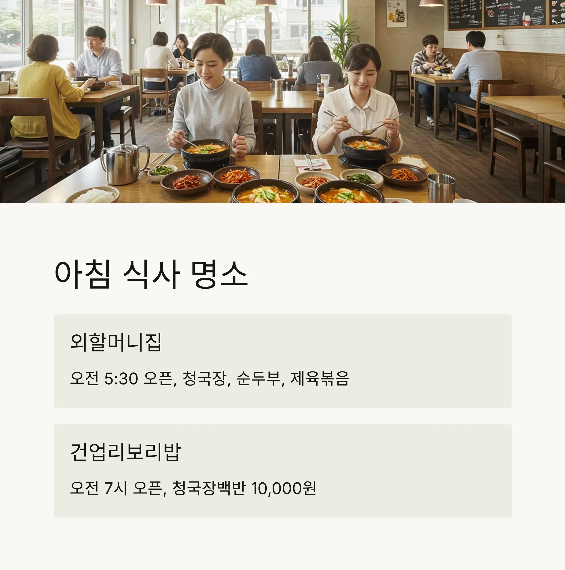 로제비앙GC 근처 곤지암 지역 인기 맛집 Best 5