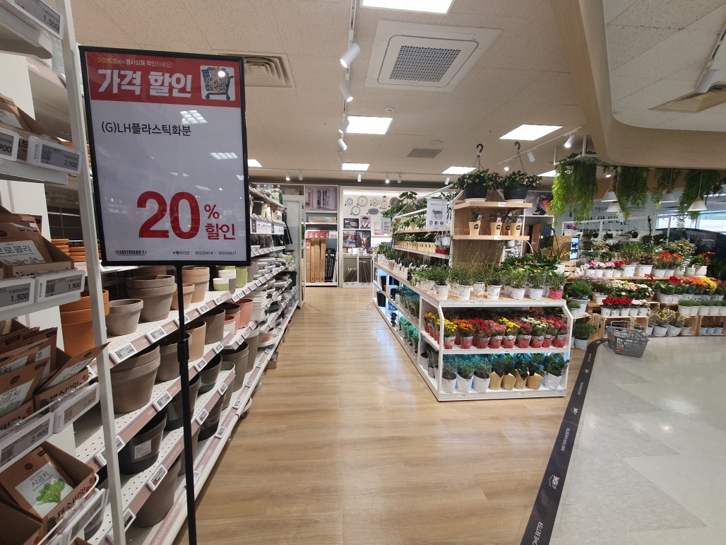 플라스틱 화분