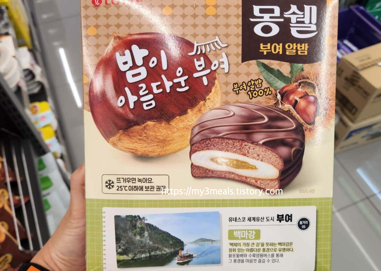 몽쉘 신제품 칼로리