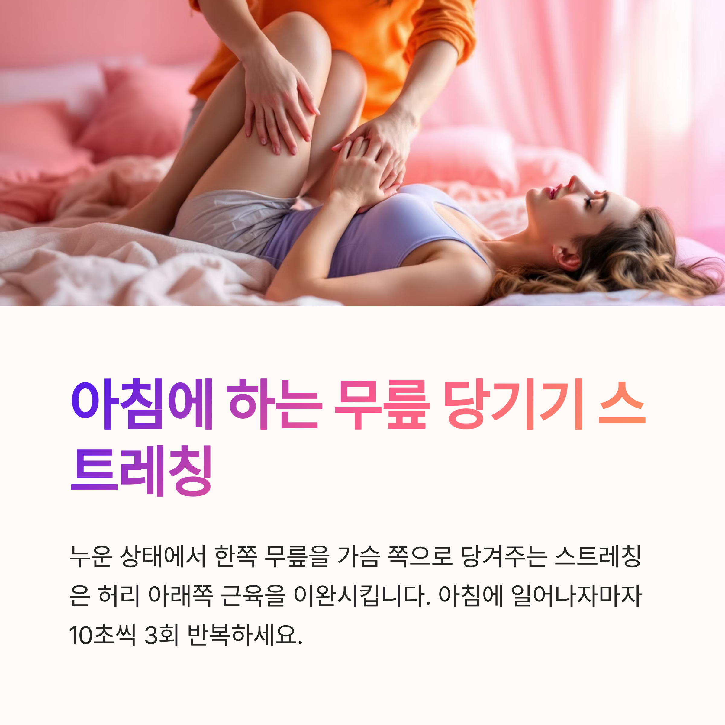 집에서 할 수 있는 허리통증 완화운동 모음